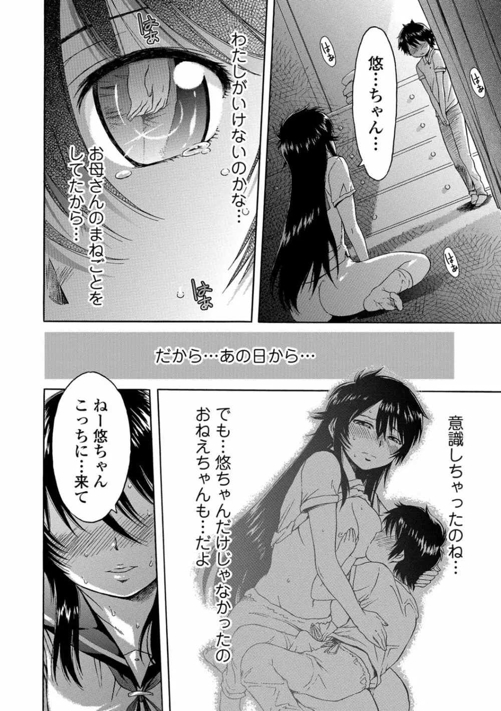 ホワイトリスト Page.12