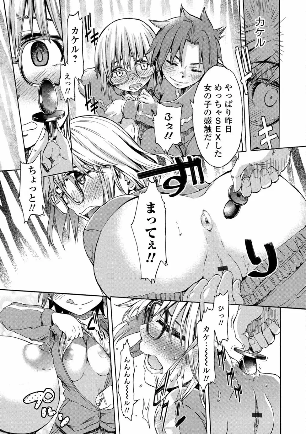 ホワイトリスト Page.123