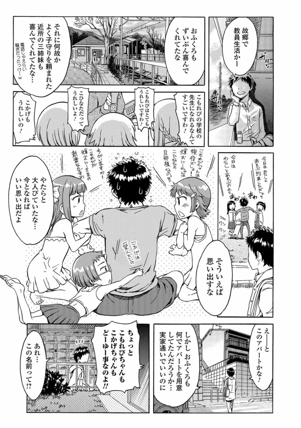 ホワイトリスト Page.133