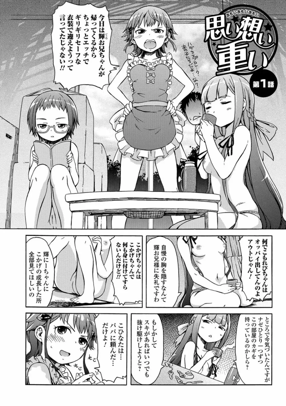 ホワイトリスト Page.134