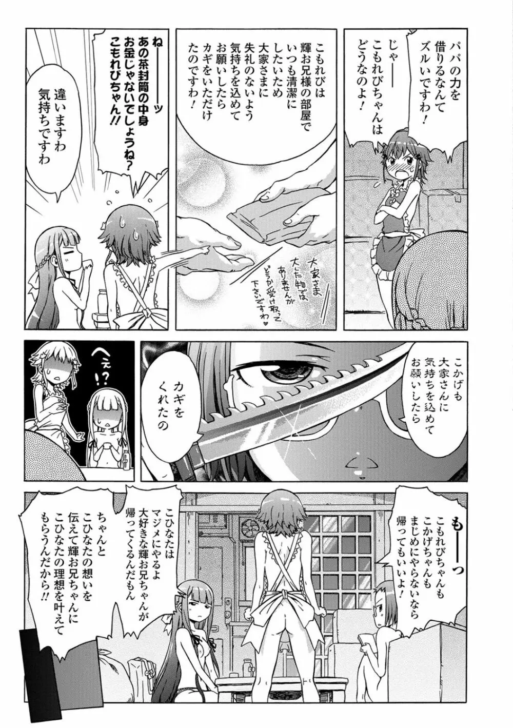 ホワイトリスト Page.135