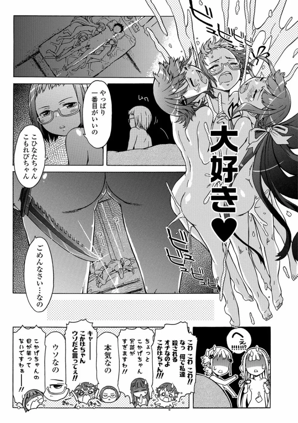 ホワイトリスト Page.149