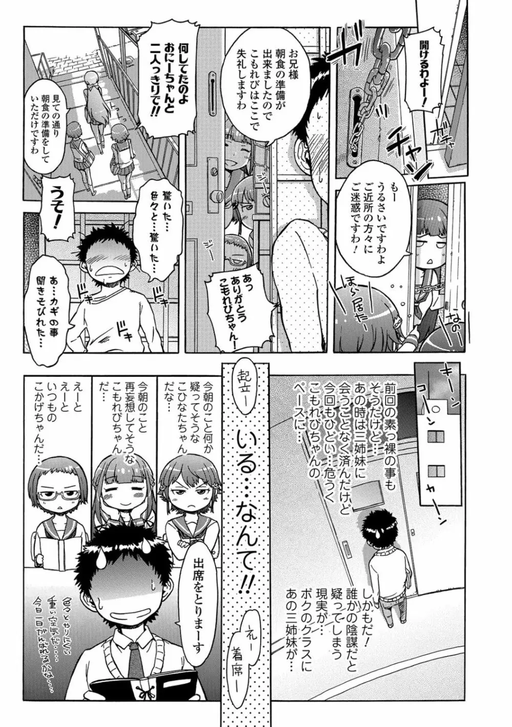 ホワイトリスト Page.155