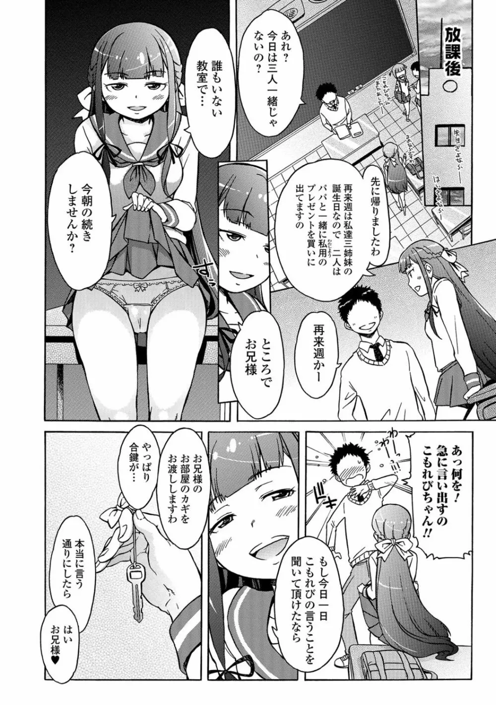 ホワイトリスト Page.156