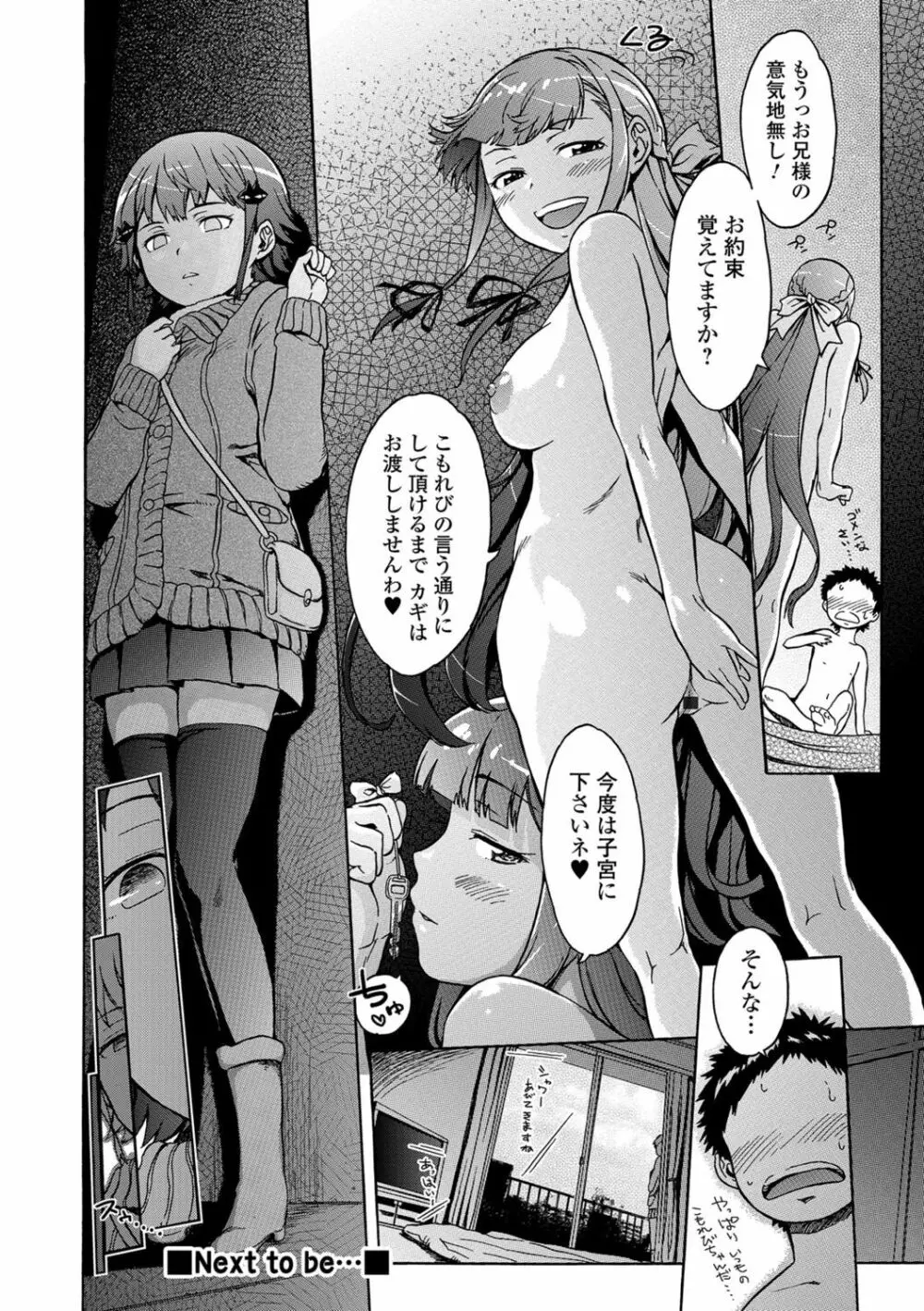 ホワイトリスト Page.168