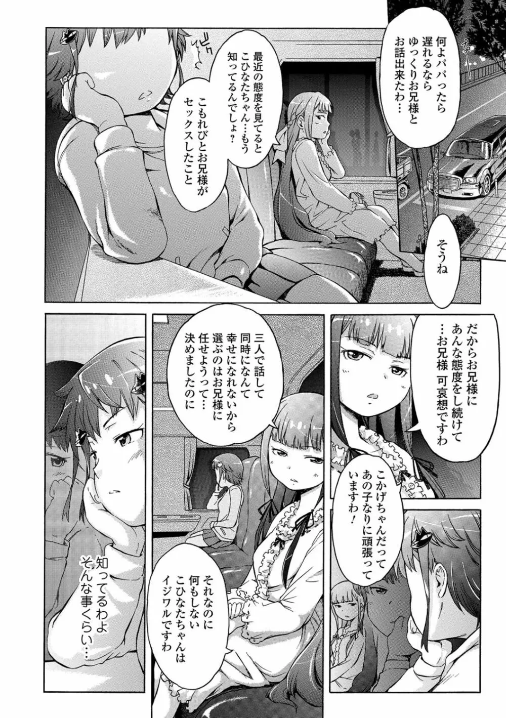 ホワイトリスト Page.176