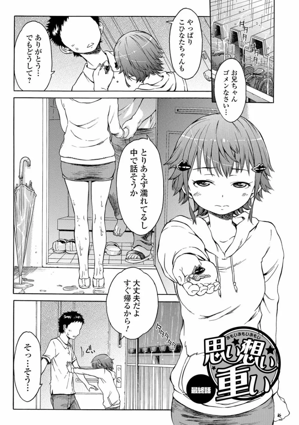 ホワイトリスト Page.187