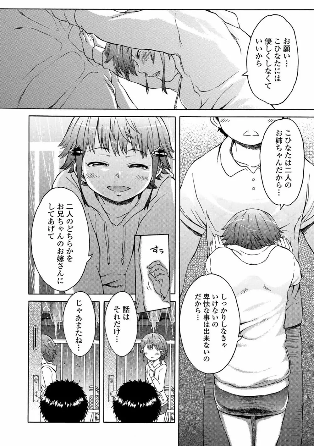 ホワイトリスト Page.188