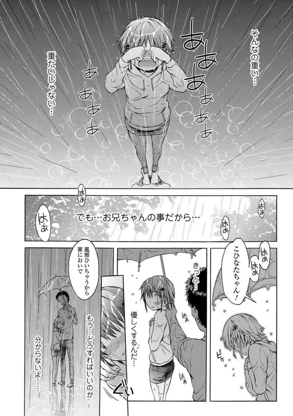 ホワイトリスト Page.190