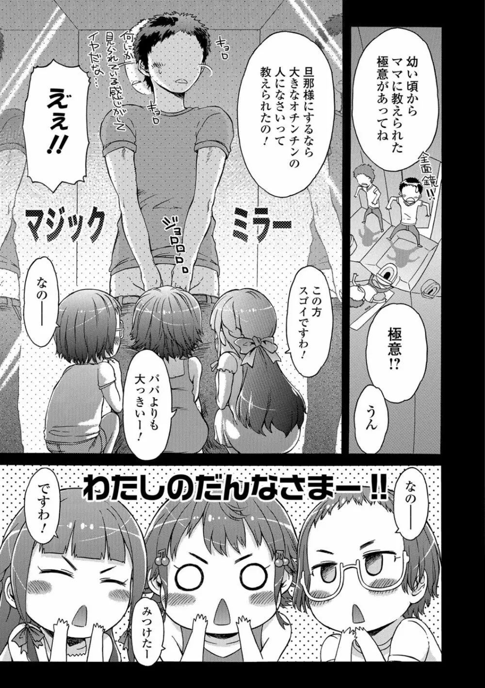 ホワイトリスト Page.197