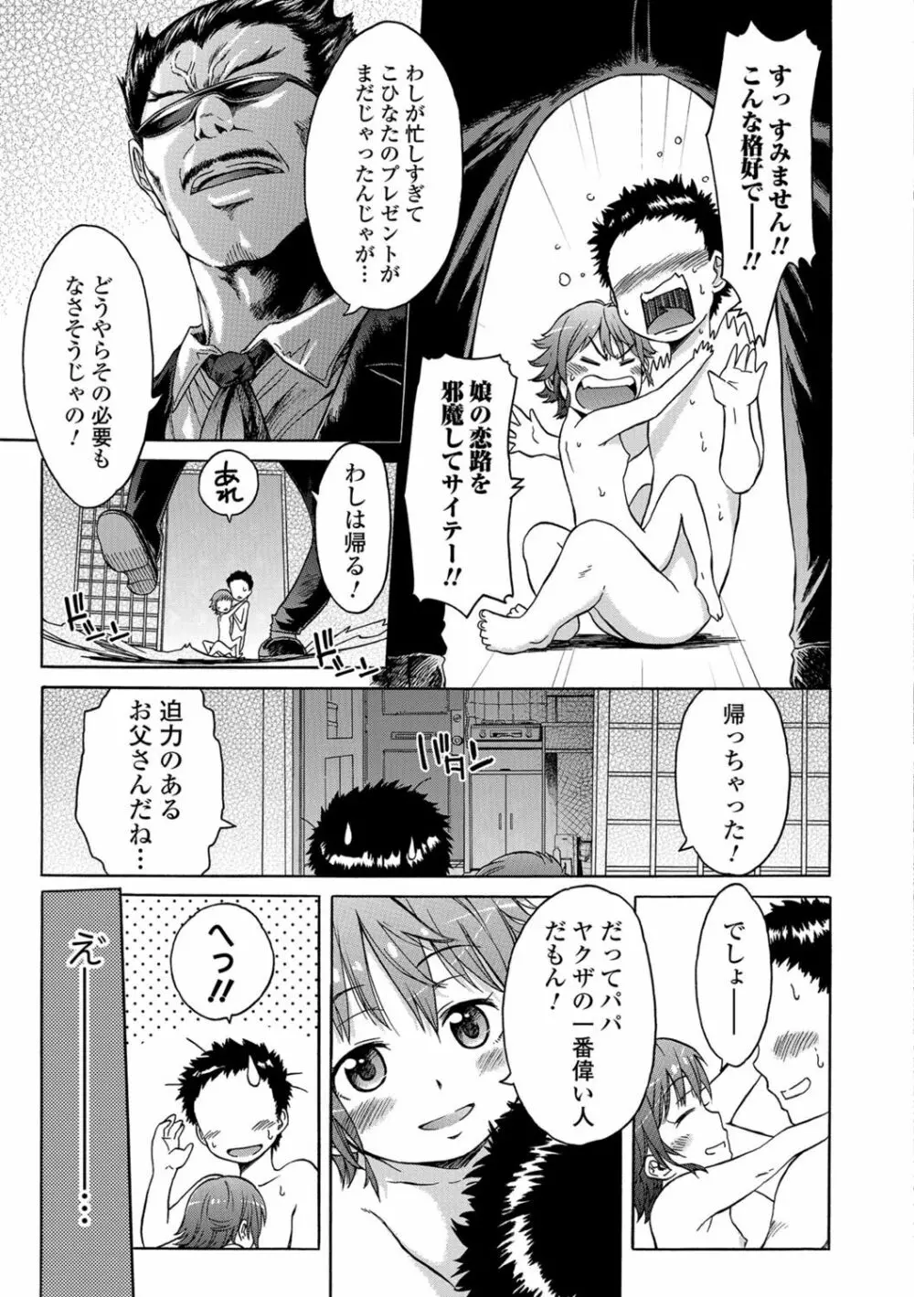 ホワイトリスト Page.203