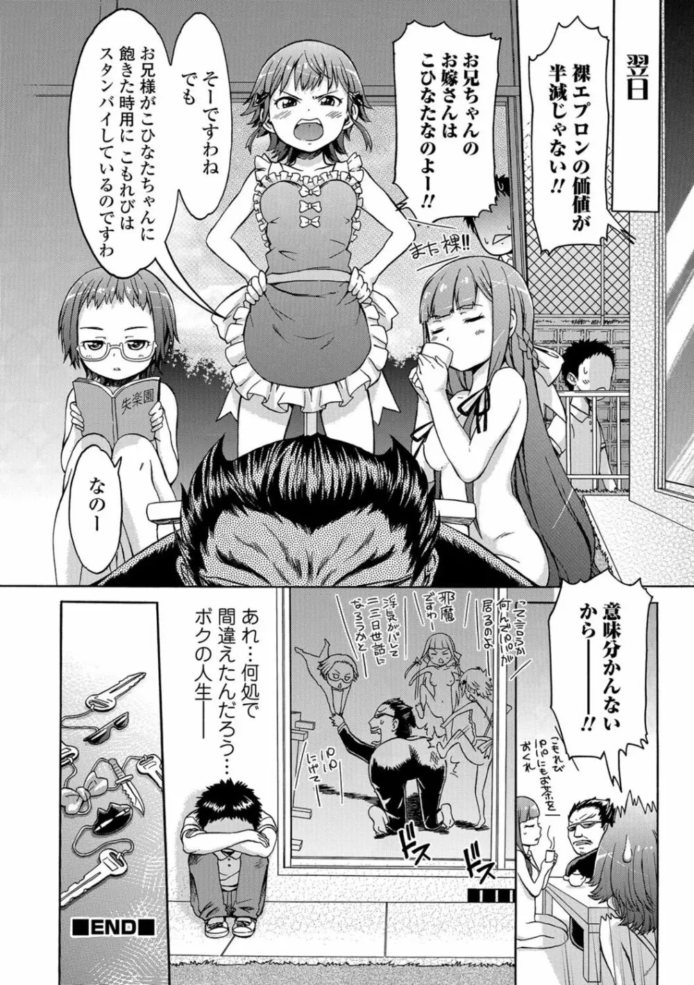 ホワイトリスト Page.204