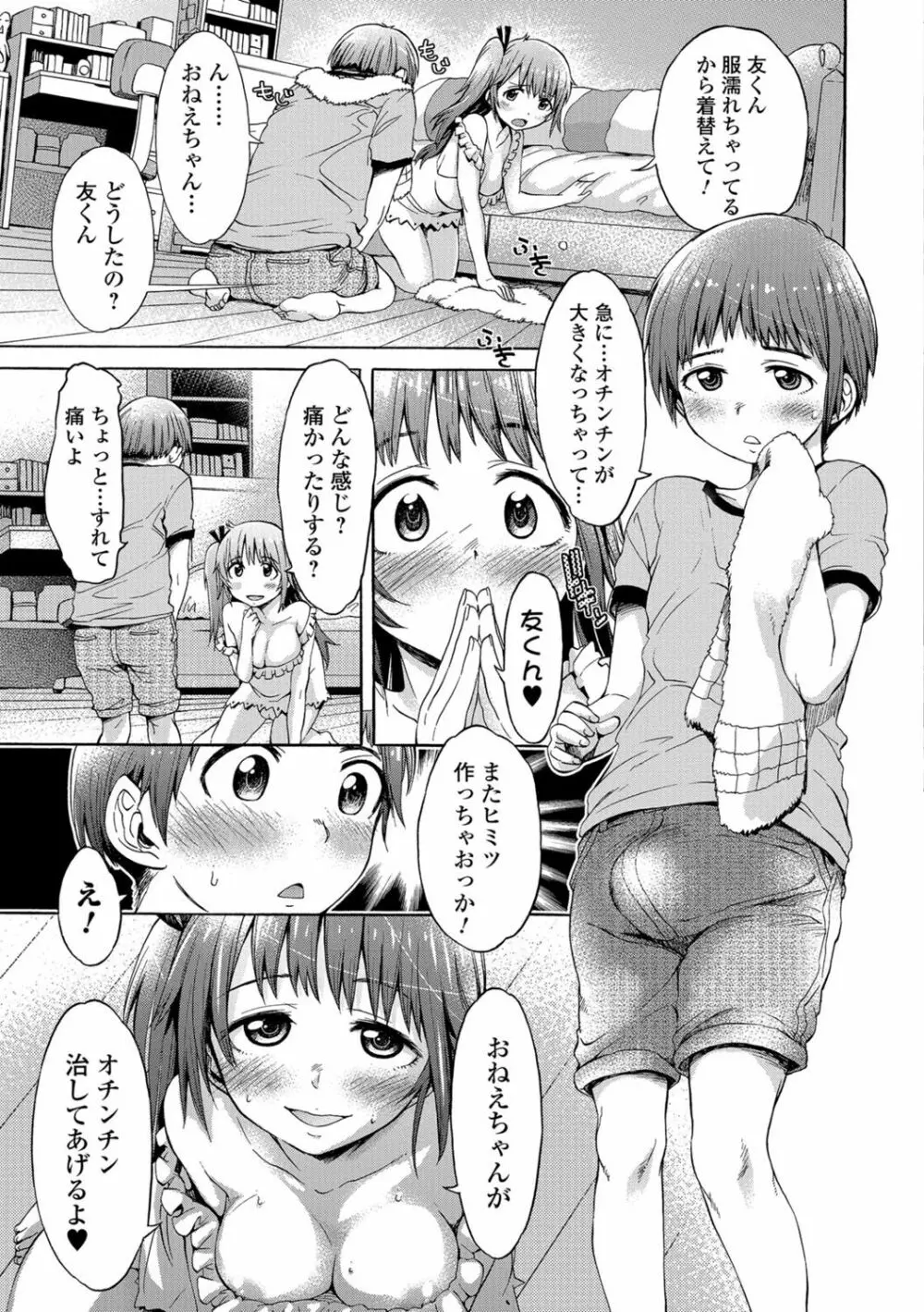 ホワイトリスト Page.23