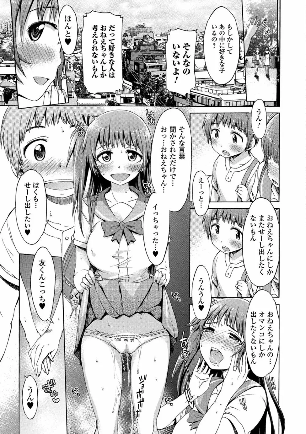 ホワイトリスト Page.35