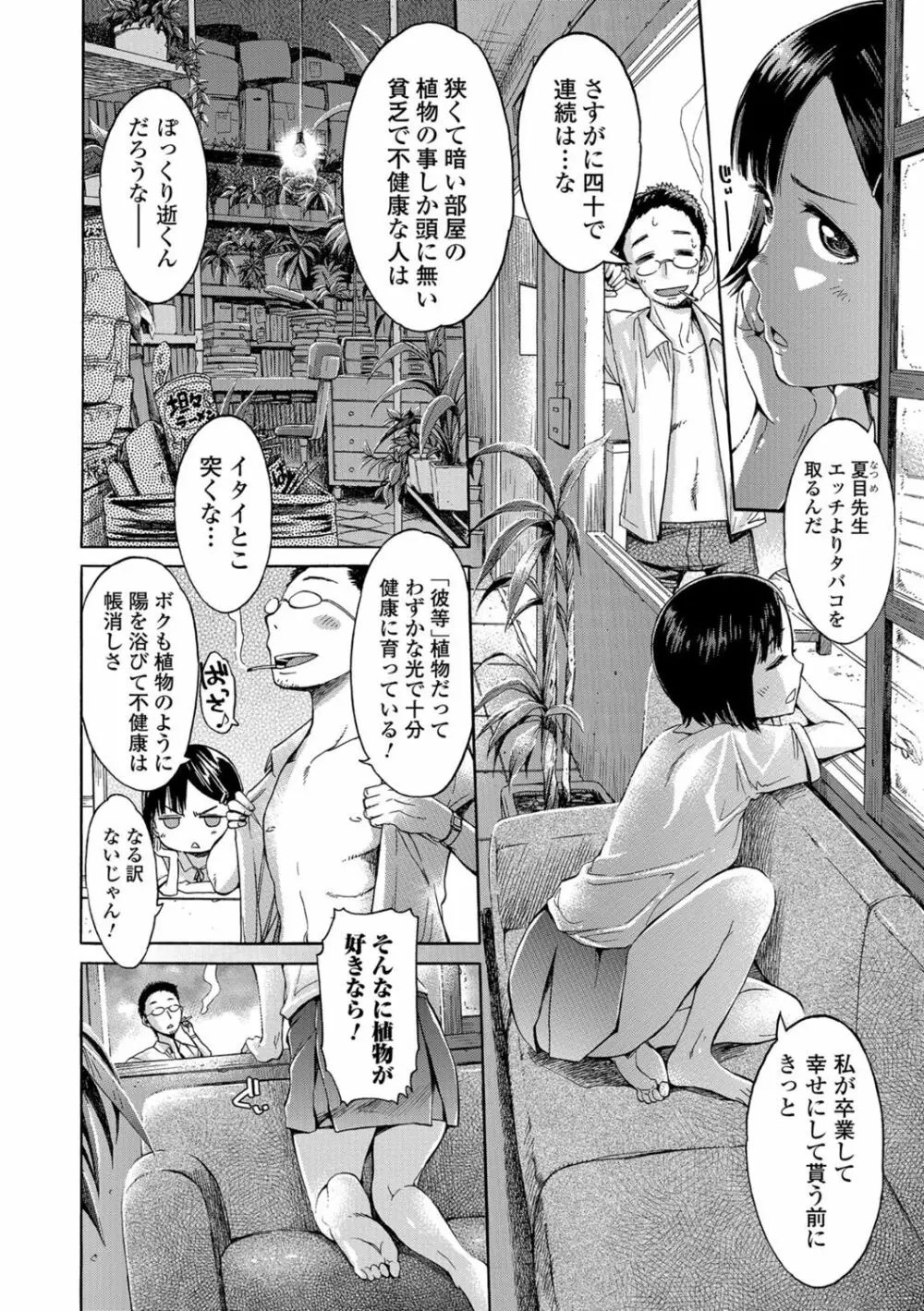 ホワイトリスト Page.38