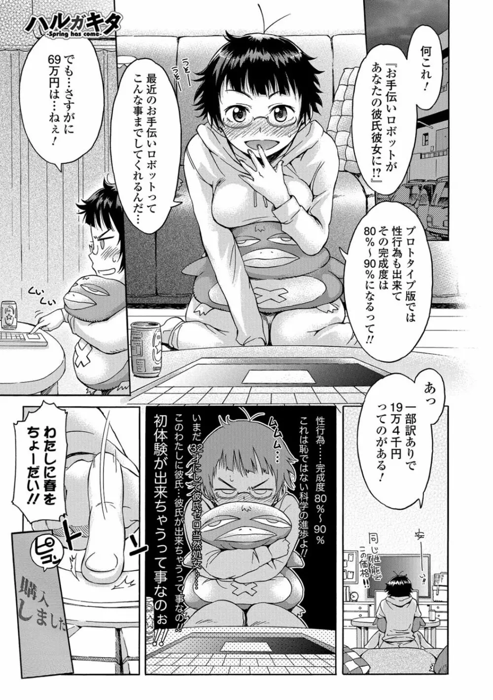 ホワイトリスト Page.57