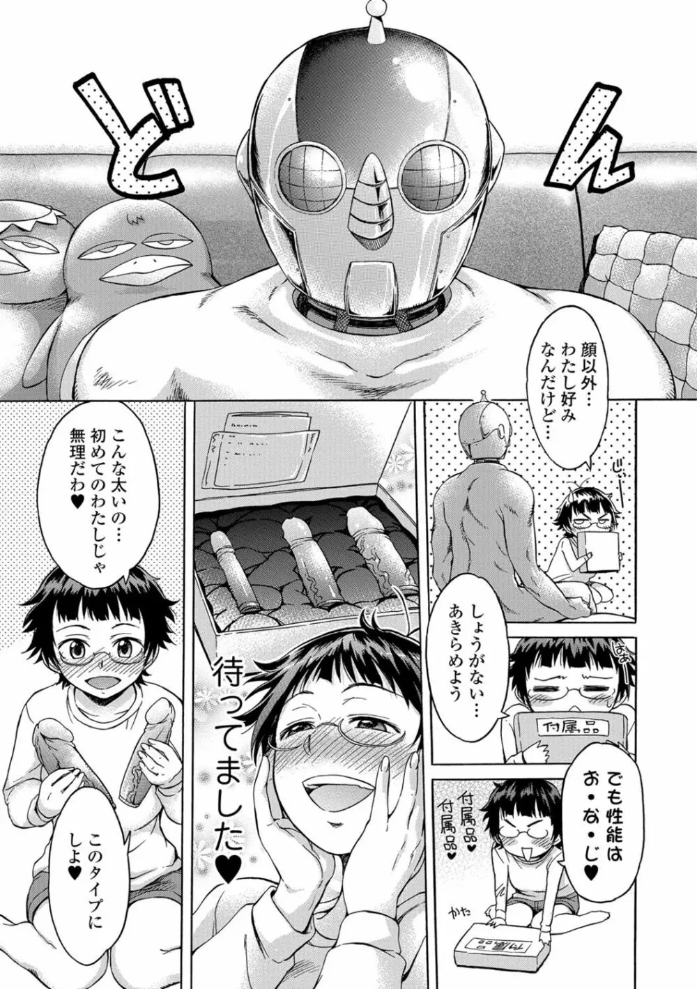 ホワイトリスト Page.59