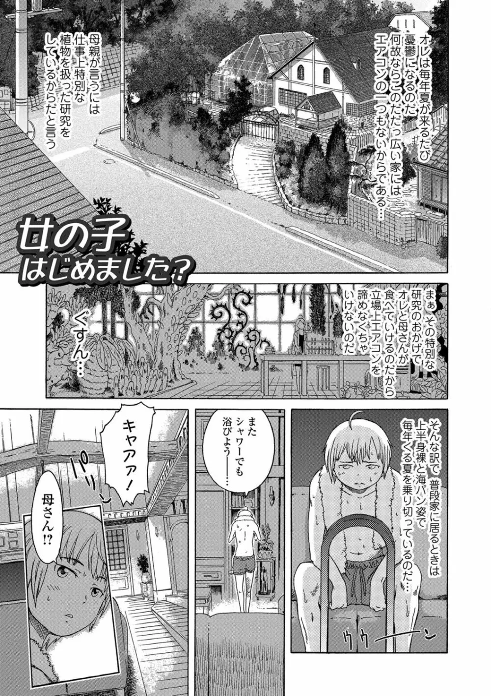 ホワイトリスト Page.75