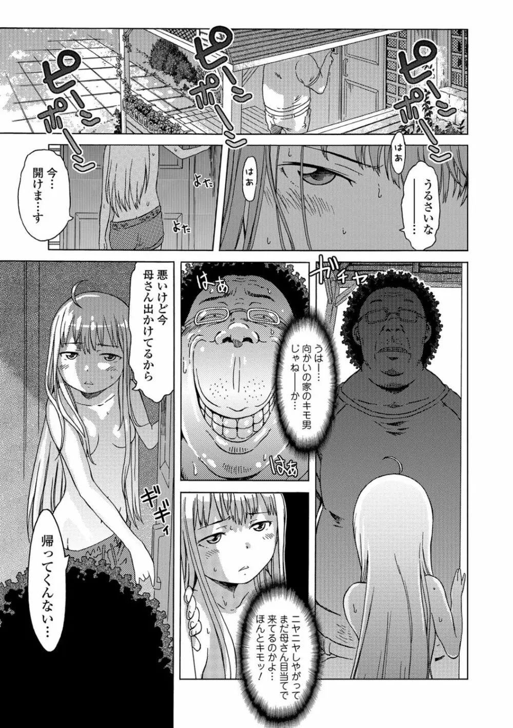 ホワイトリスト Page.79