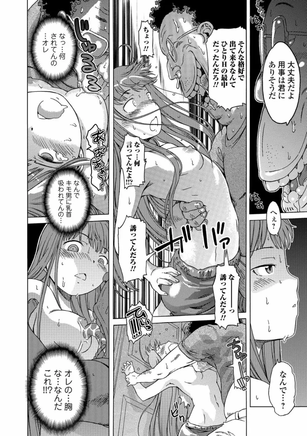 ホワイトリスト Page.80