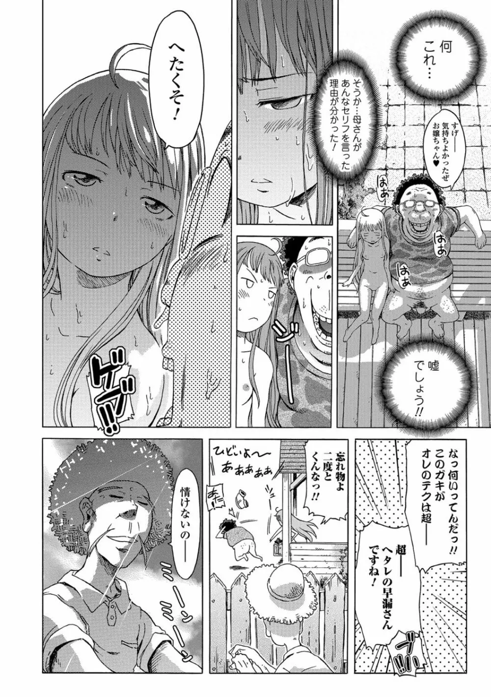 ホワイトリスト Page.84