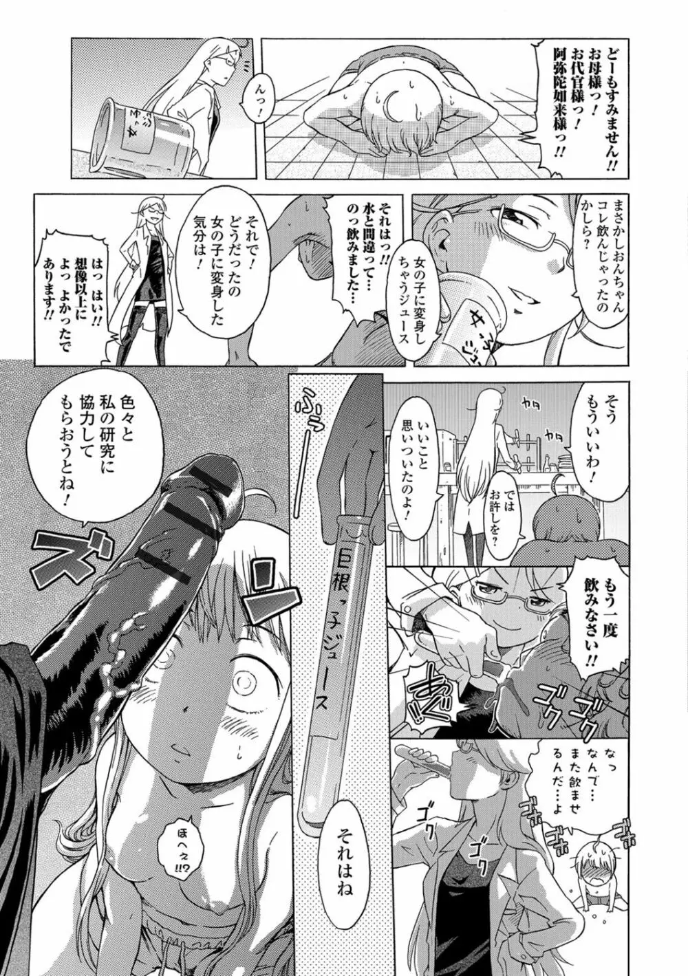 ホワイトリスト Page.89