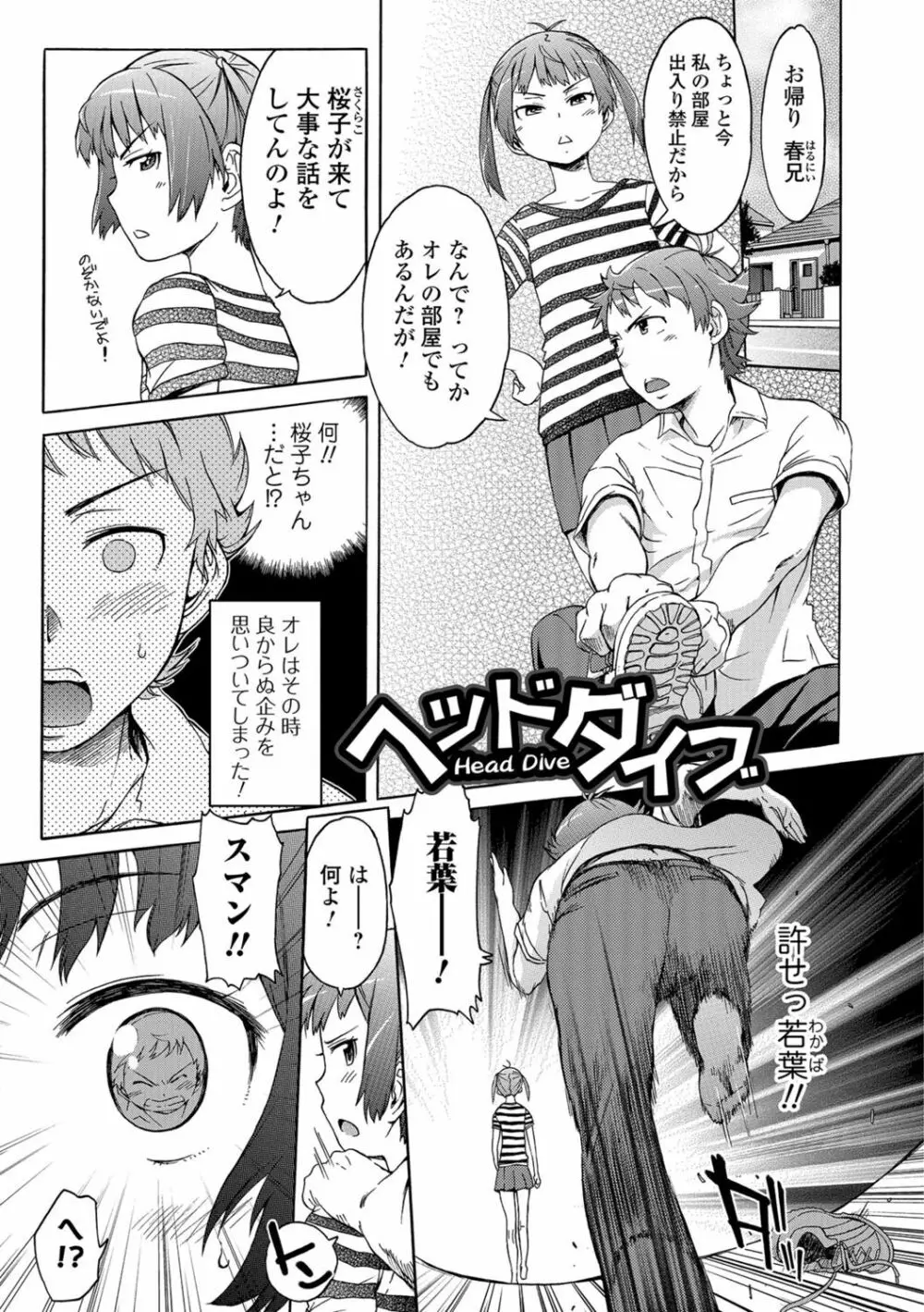 ホワイトリスト Page.91