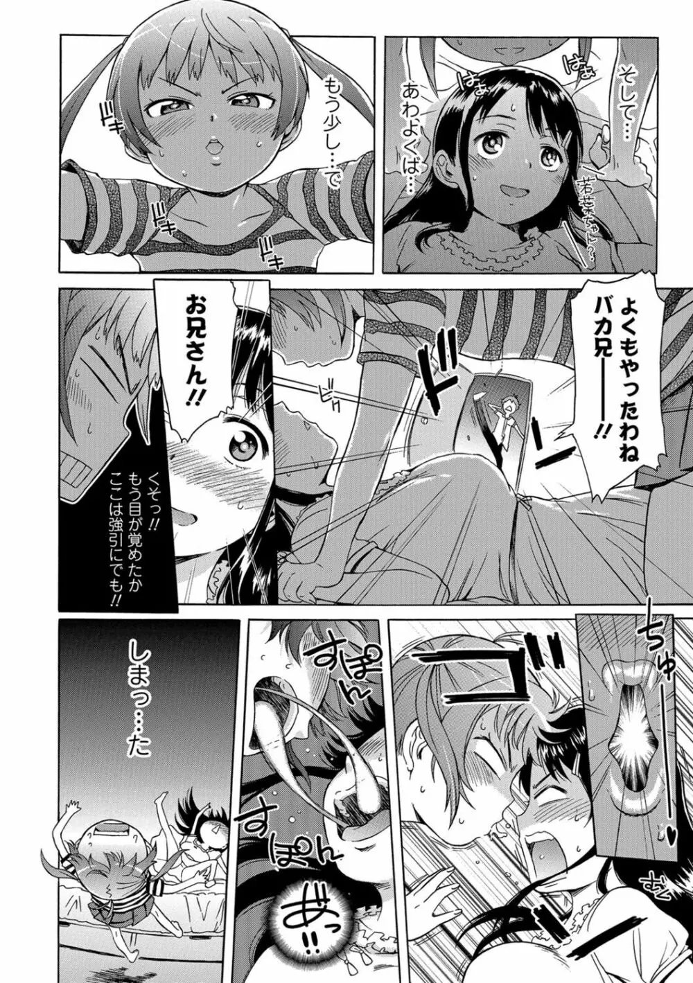 ホワイトリスト Page.94