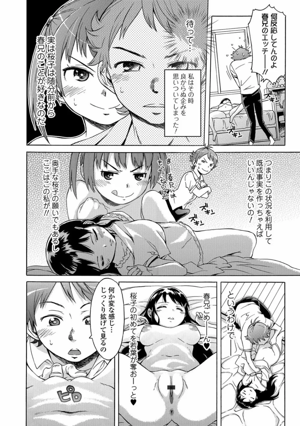 ホワイトリスト Page.96