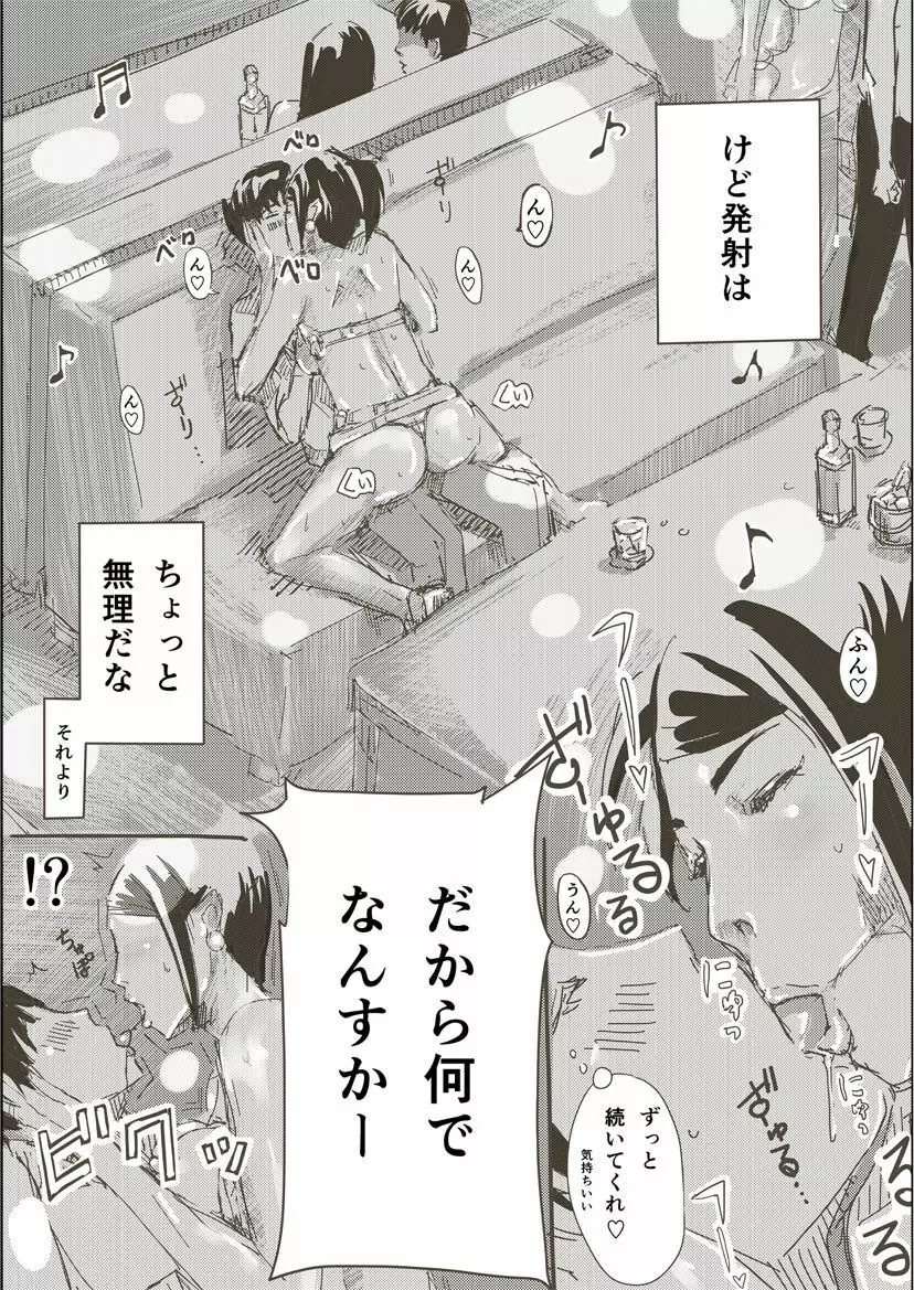 人妻がフェラする本 Page.16