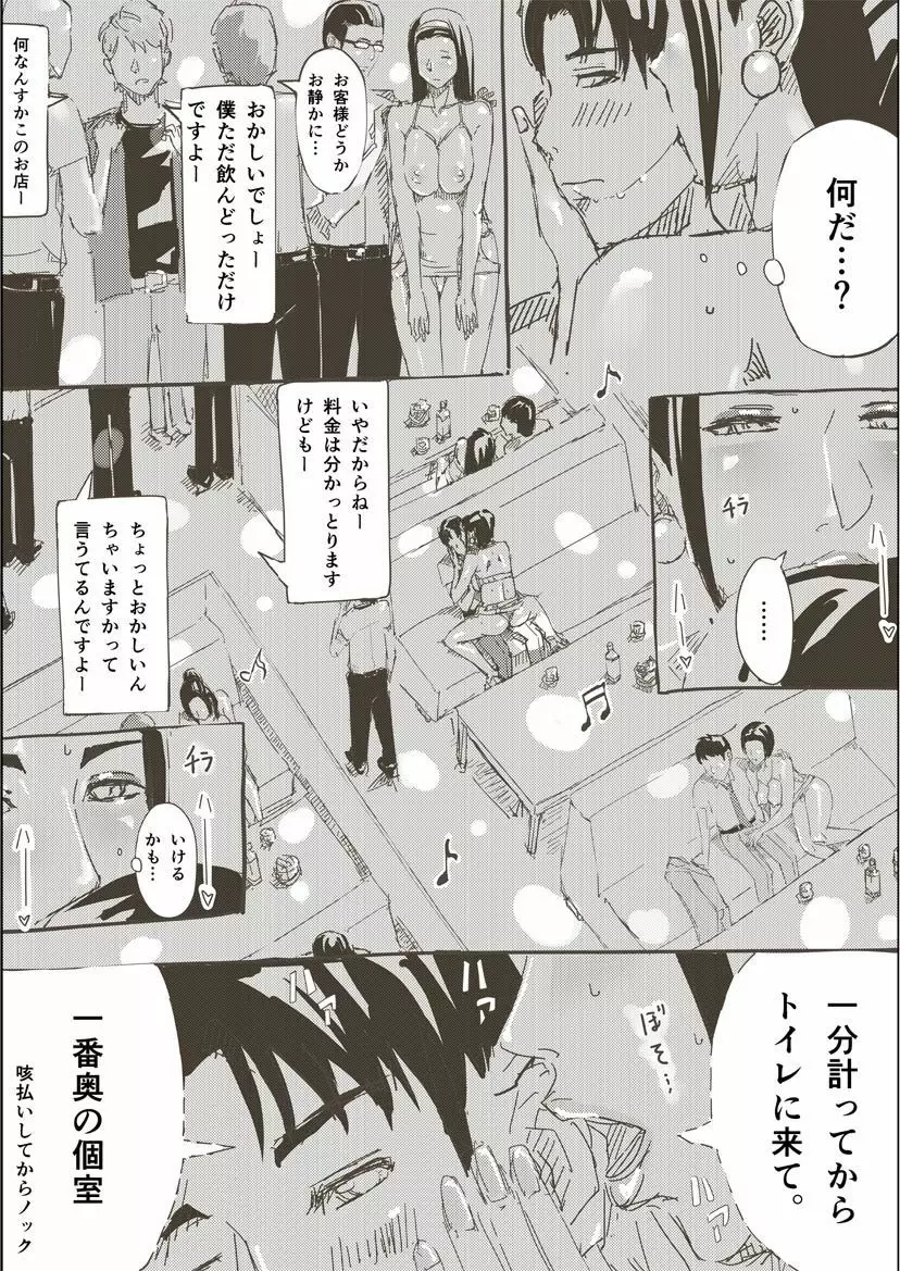 人妻がフェラする本 Page.17