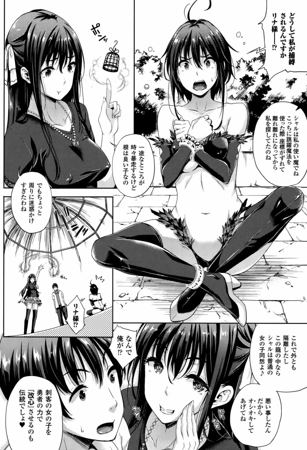 お嫁さんは魔王！？ Page.40