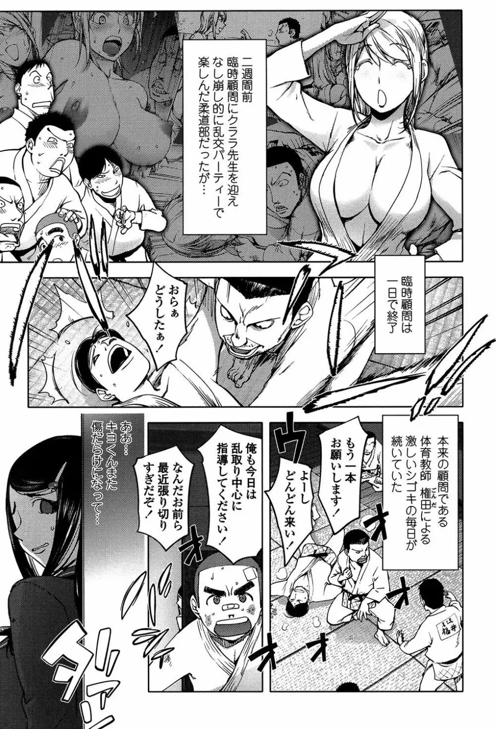 よりどりビッチ Page.111