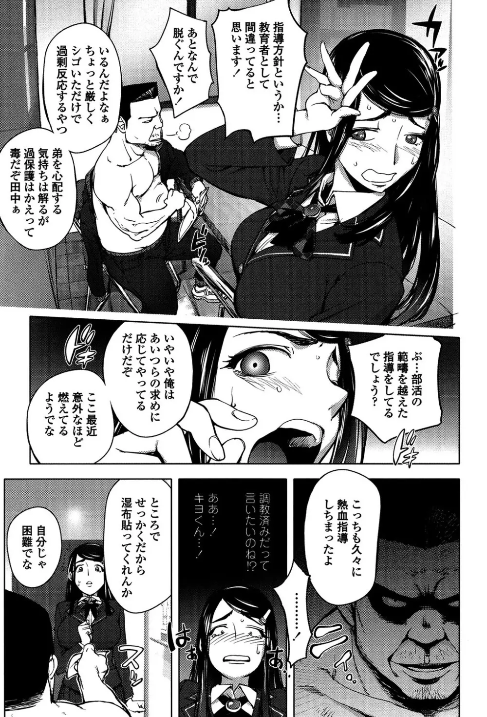 よりどりビッチ Page.115