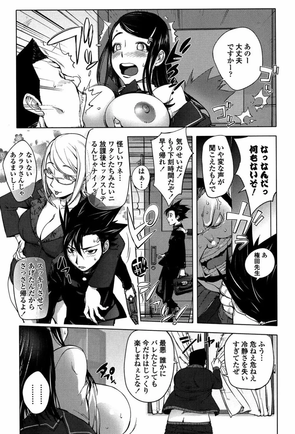 よりどりビッチ Page.121