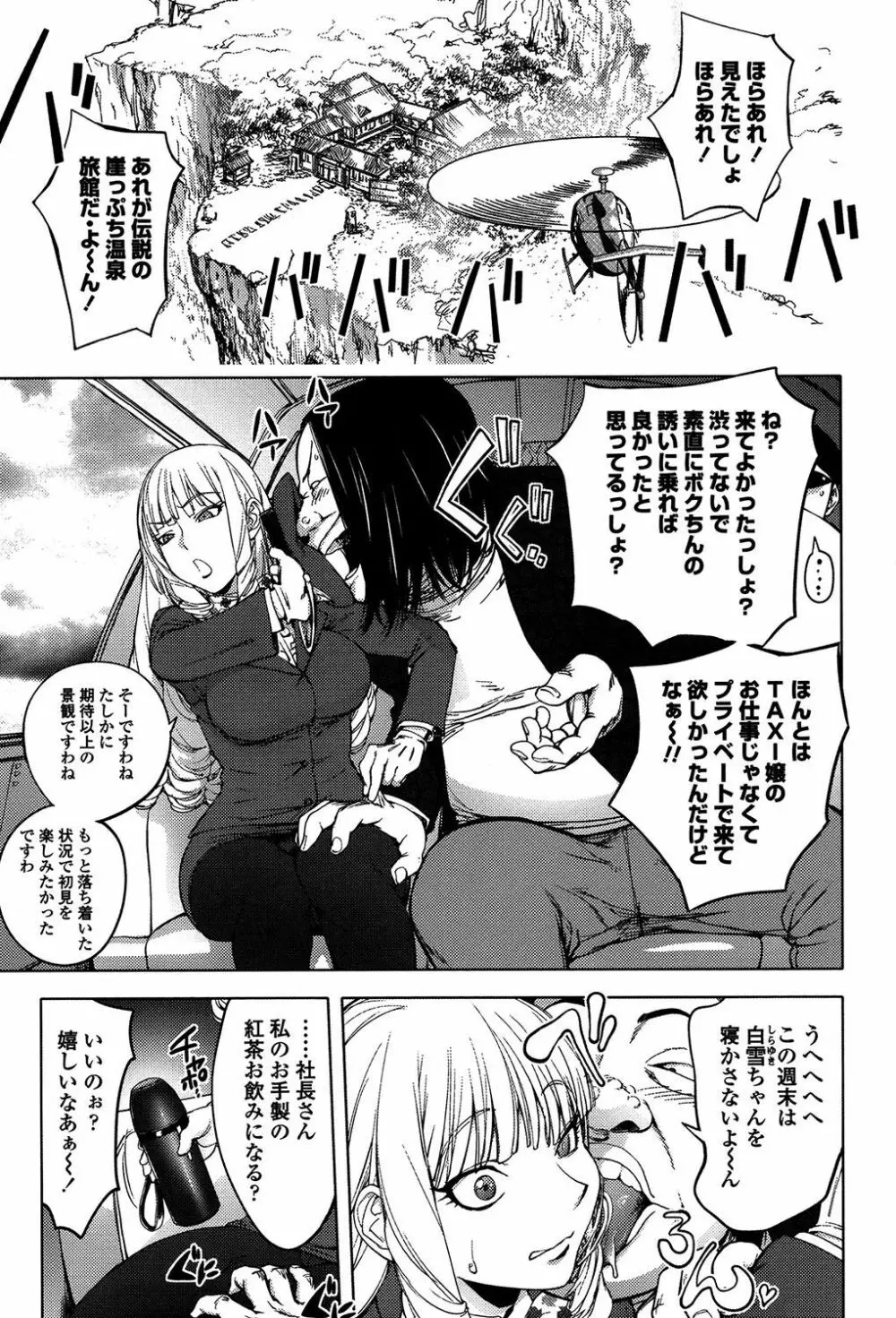 よりどりビッチ Page.131