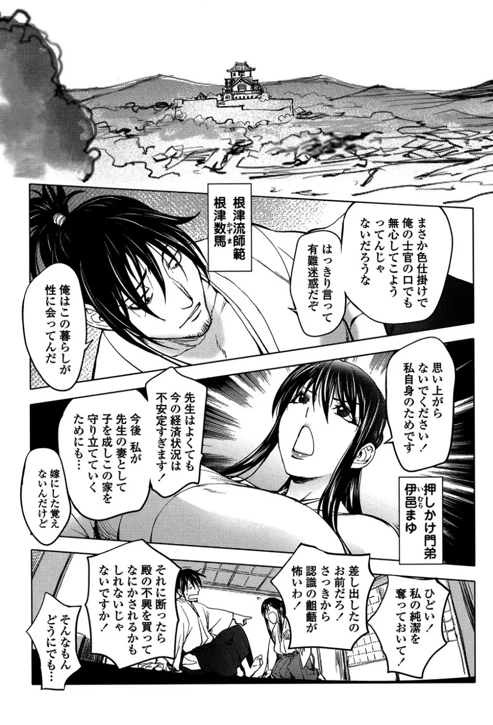 よりどりビッチ Page.177