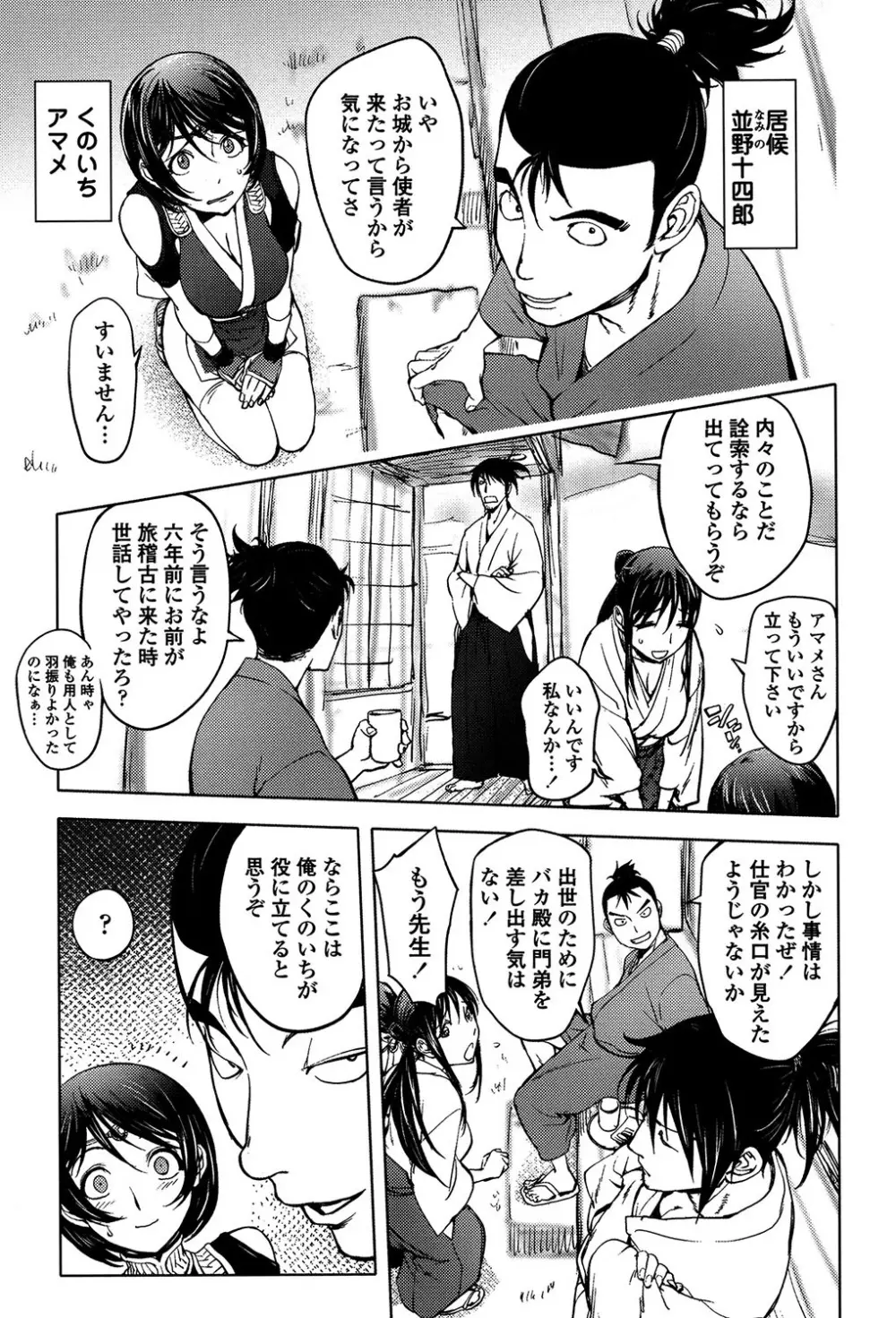 よりどりビッチ Page.179