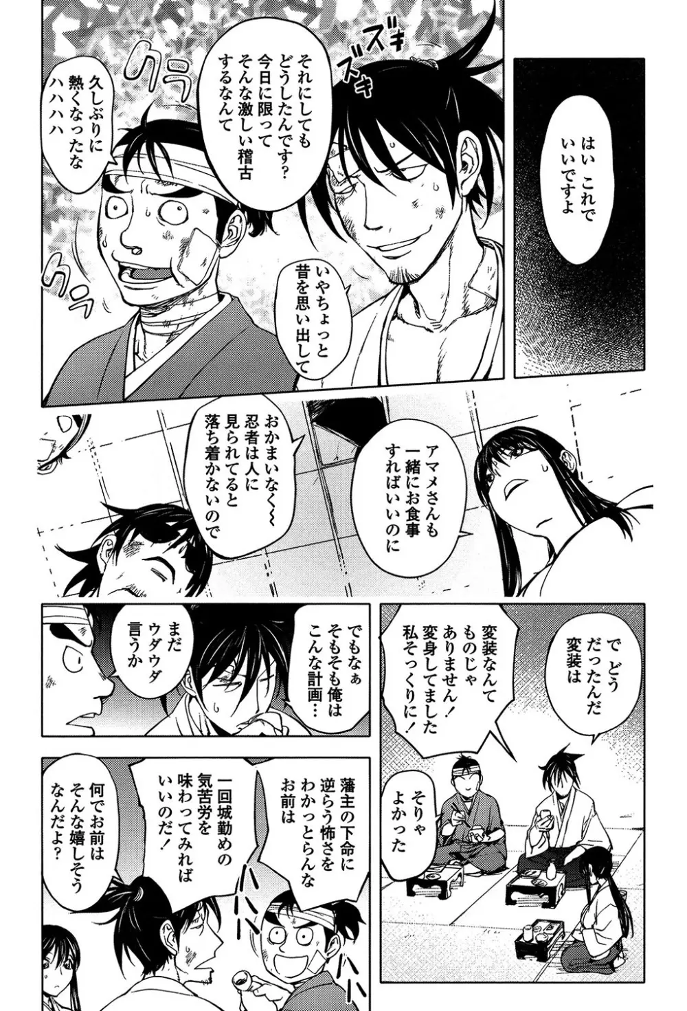 よりどりビッチ Page.184