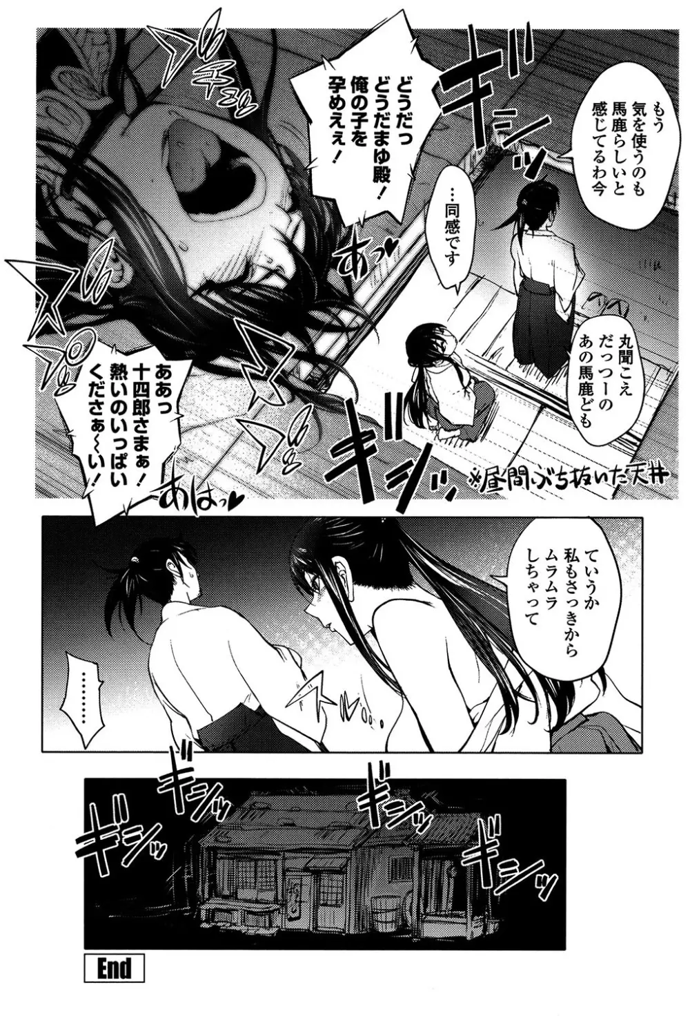 よりどりビッチ Page.194