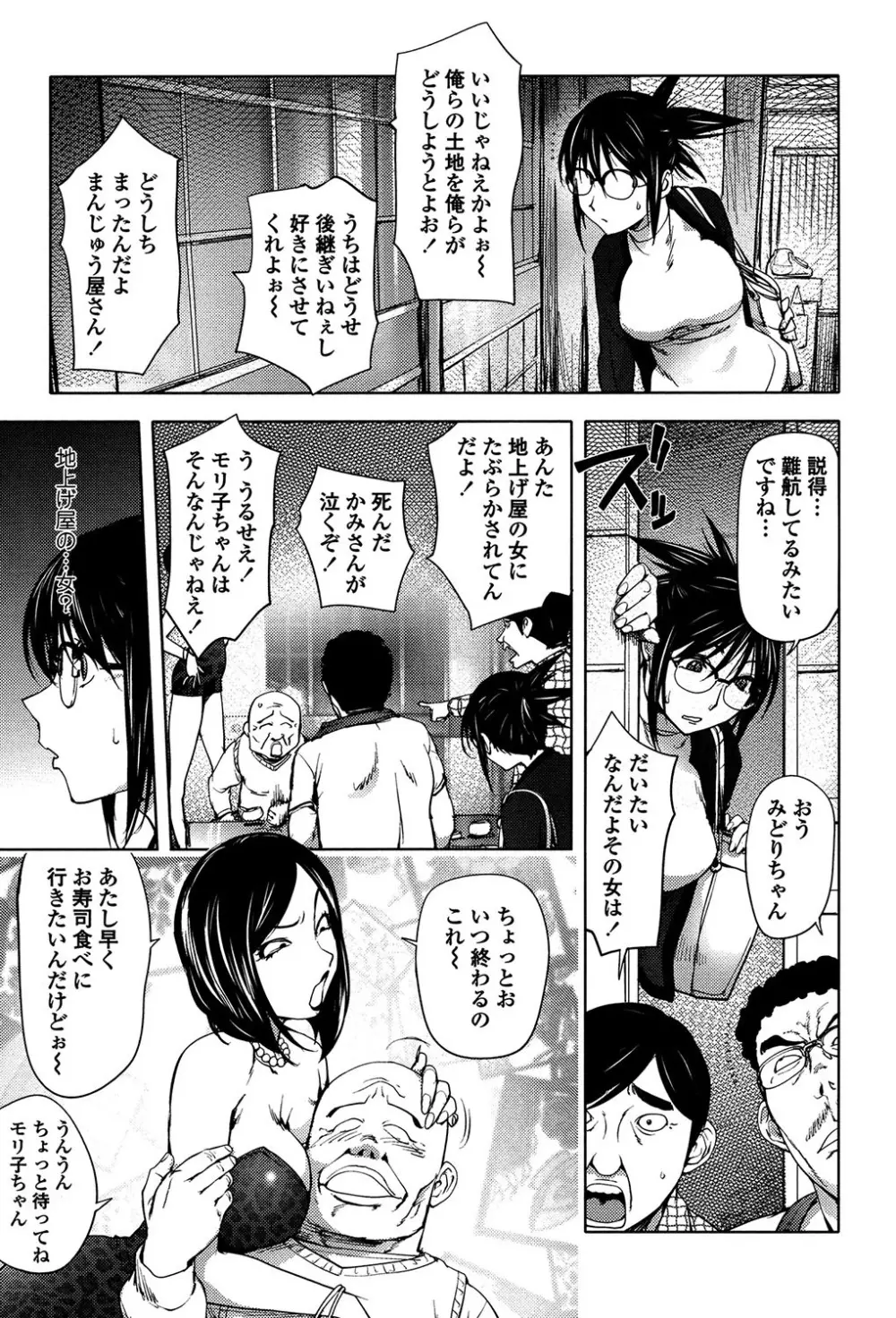 よりどりビッチ Page.27