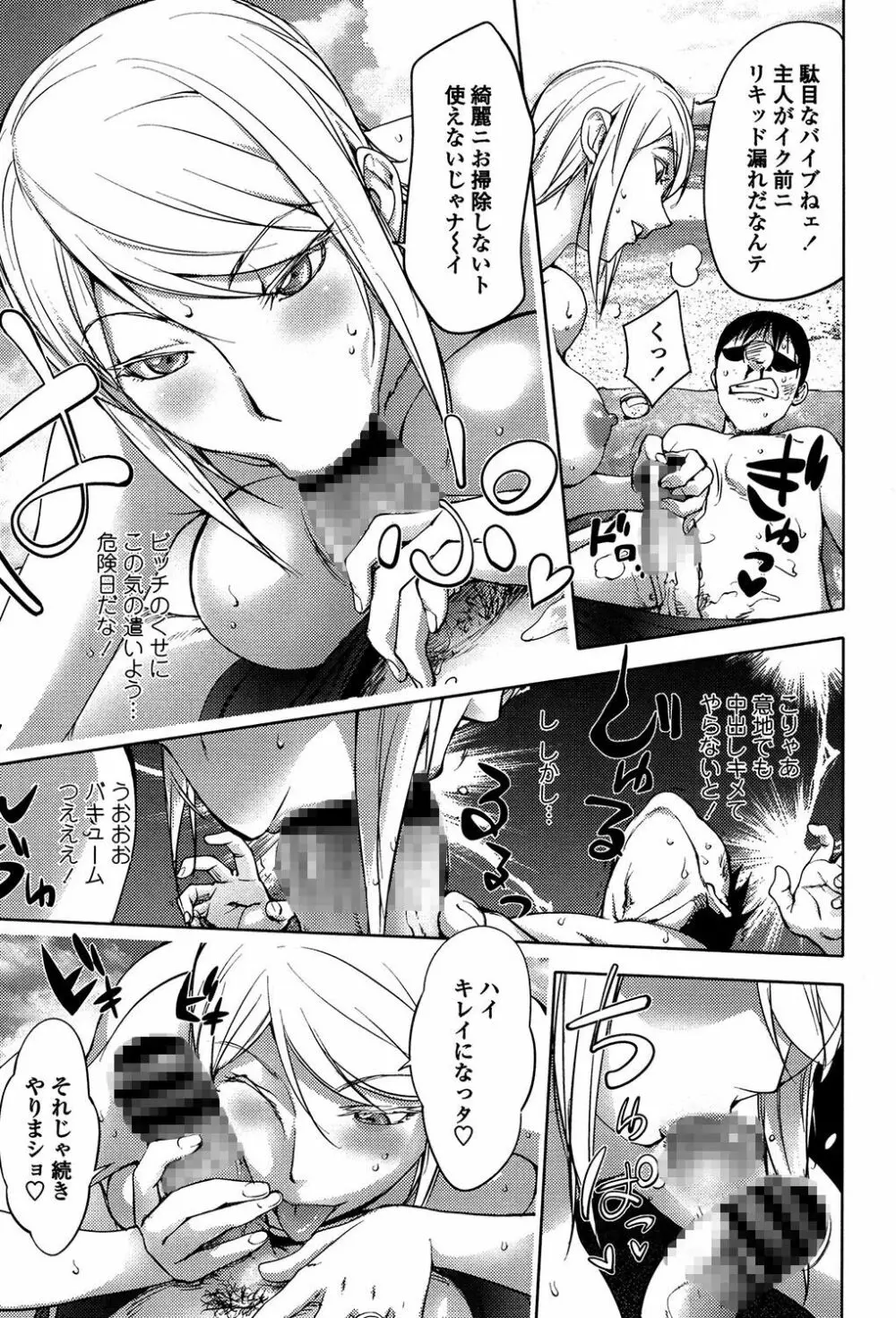 よりどりビッチ Page.61