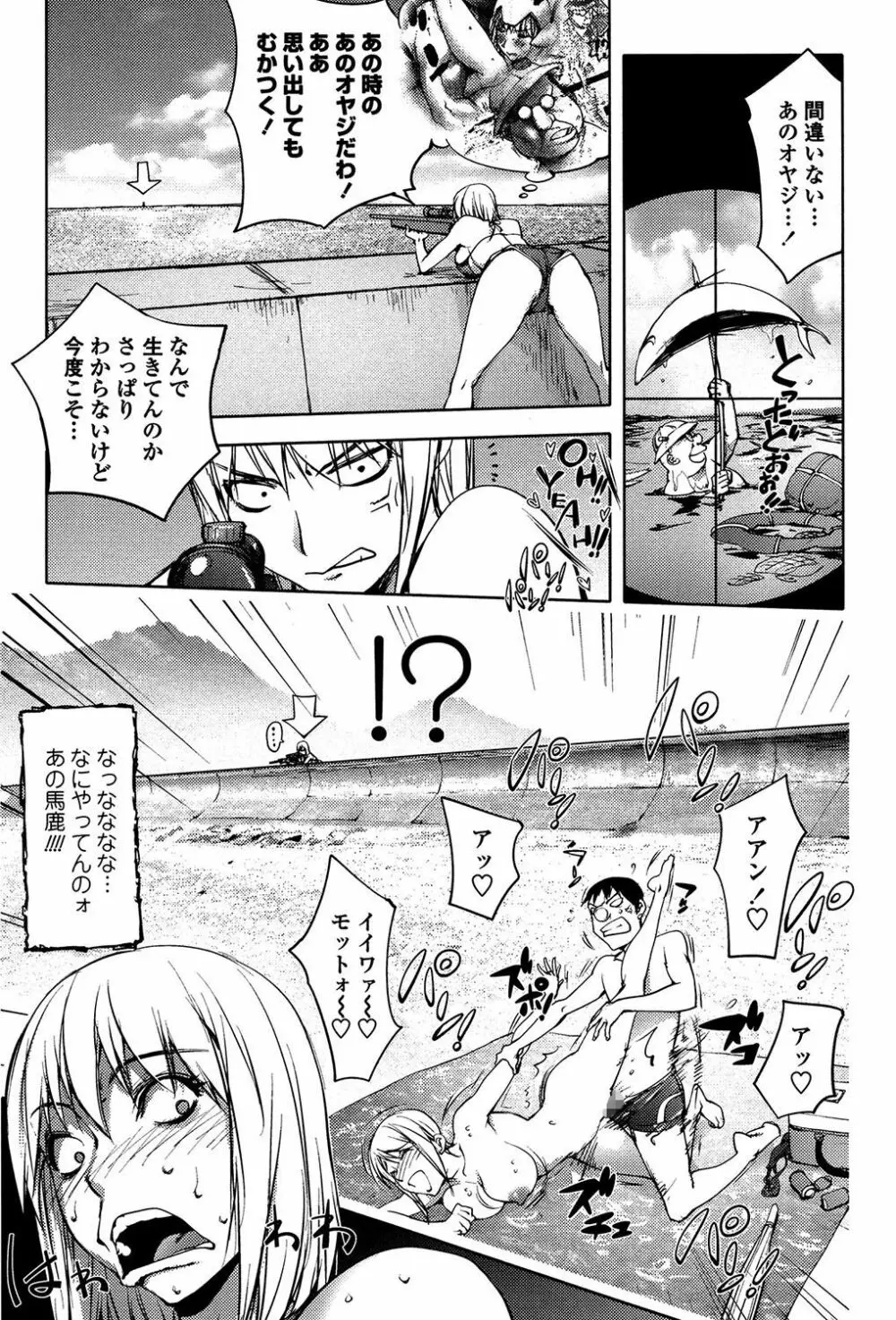 よりどりビッチ Page.63