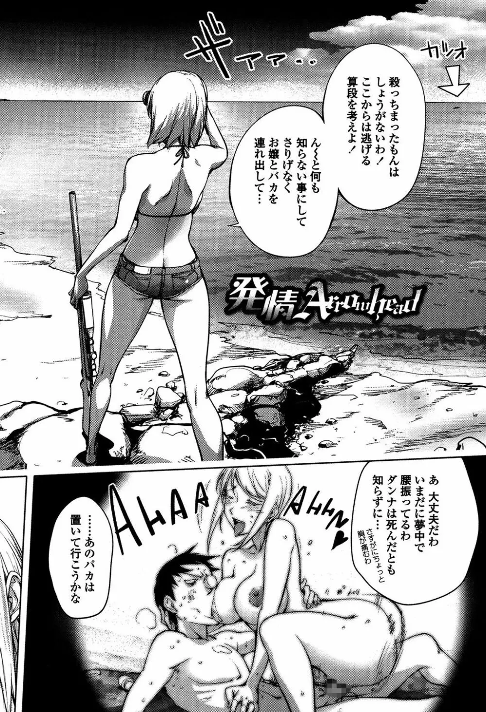 よりどりビッチ Page.90