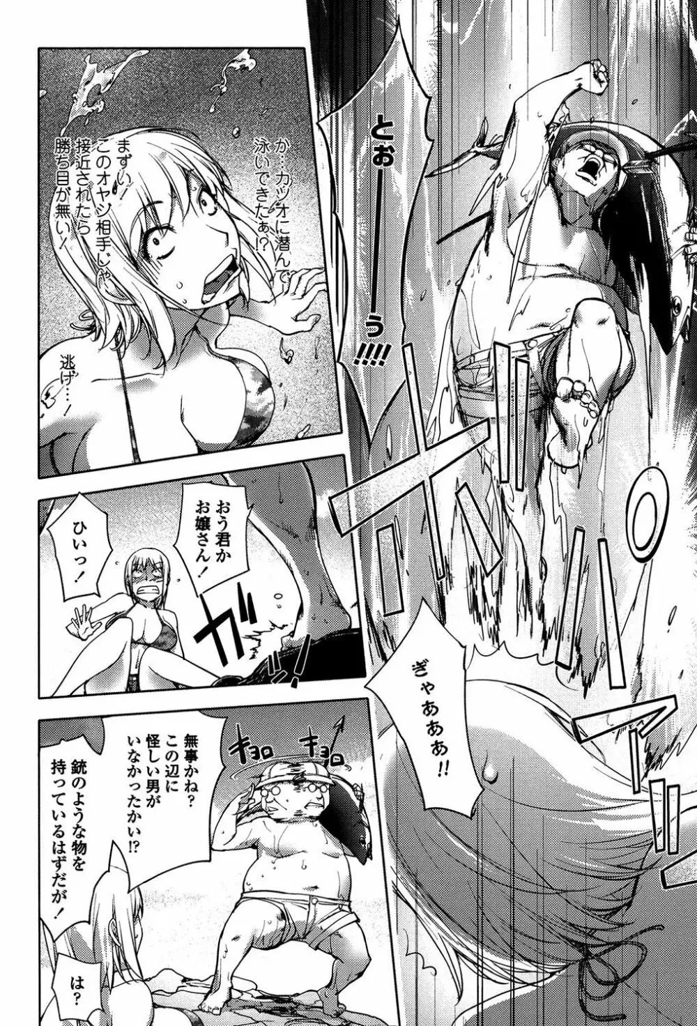 よりどりビッチ Page.94