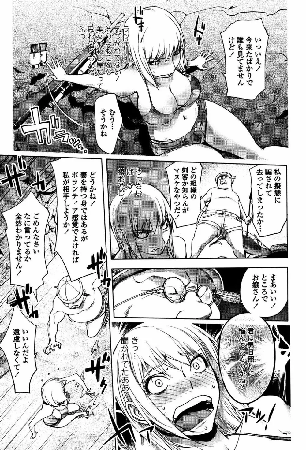 よりどりビッチ Page.95