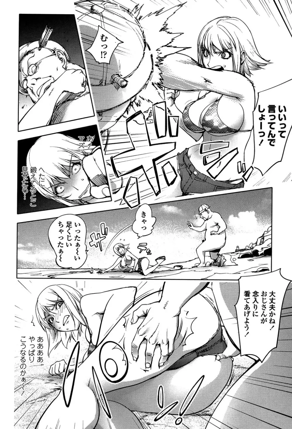 よりどりビッチ Page.96