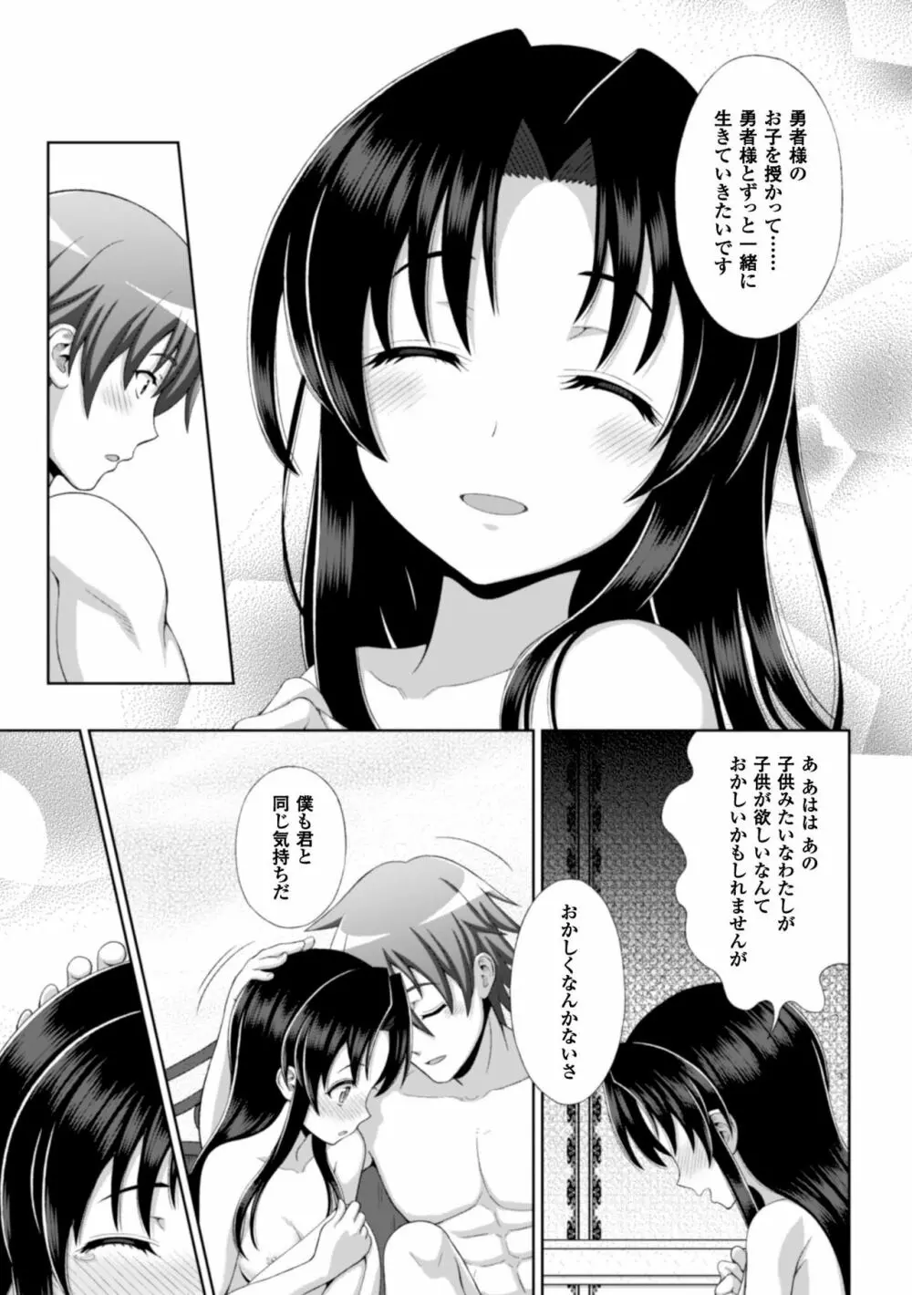 正義のヒロイン姦獄ファイル Vol.8 Page.23