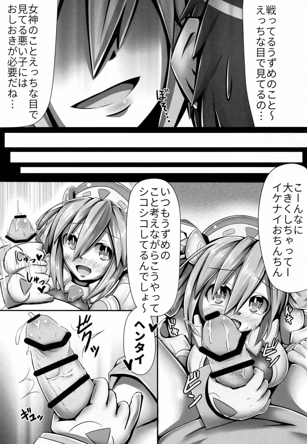 ほにゃほにゃファッションORANGE MODE Page.17