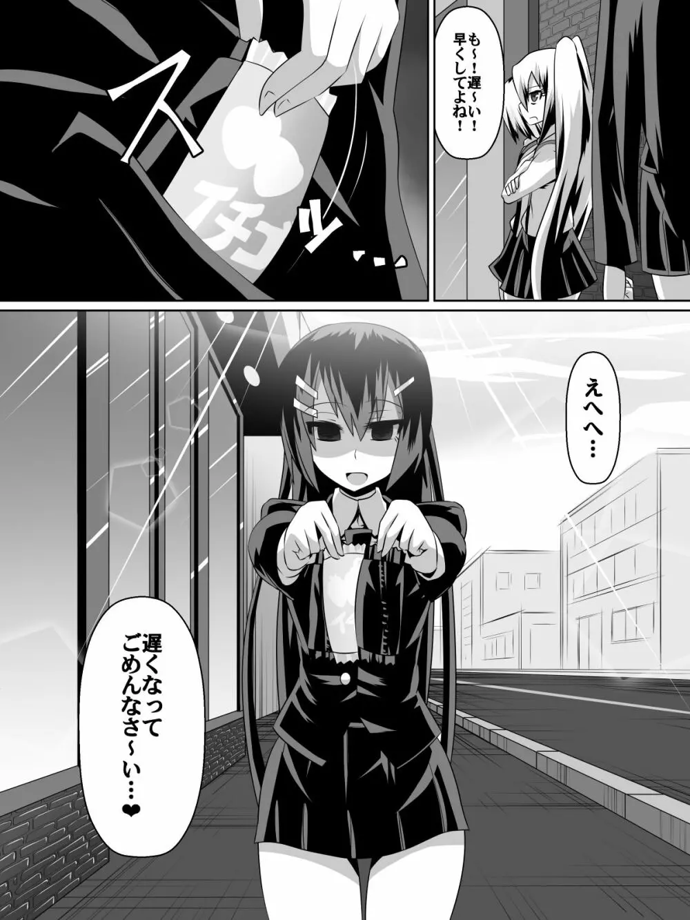 足奴隷少女~○学生の奴隷になった風紀委員の女子校生~ Page.32